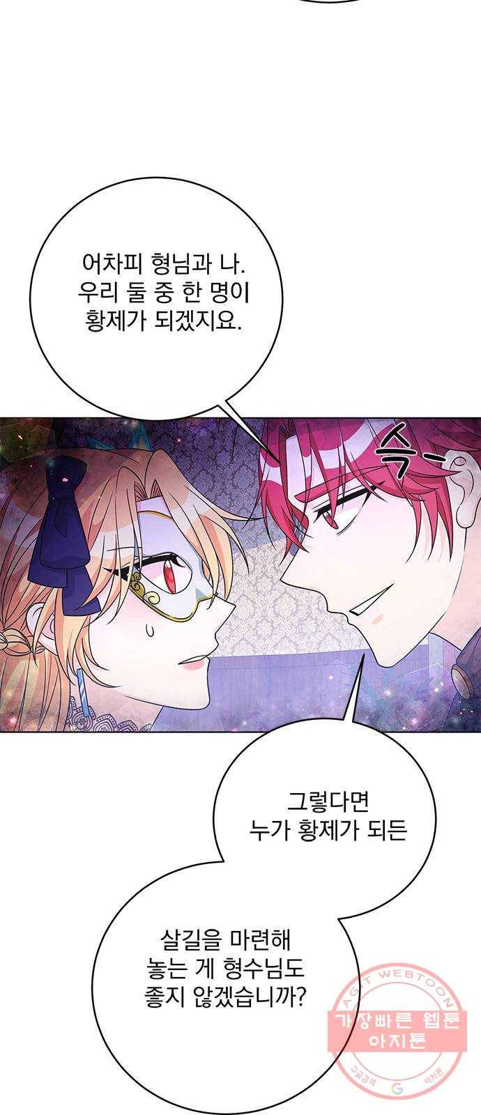돌아온 여기사 35화 55