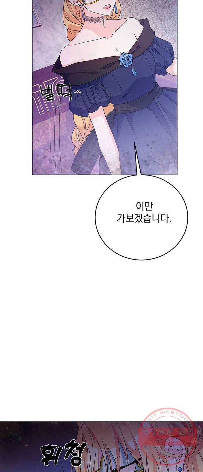 돌아온 여기사 35화 59