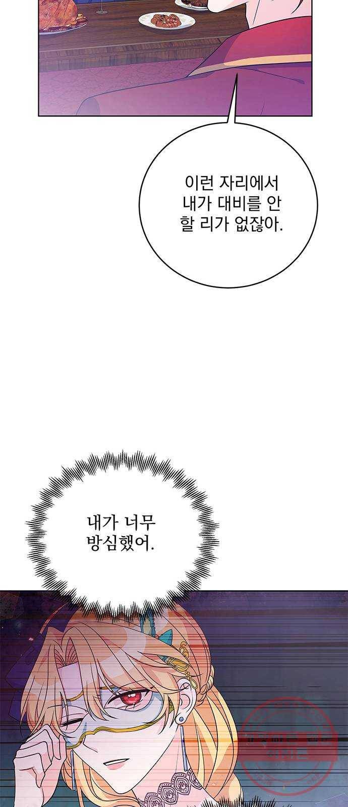 돌아온 여기사 35화 61