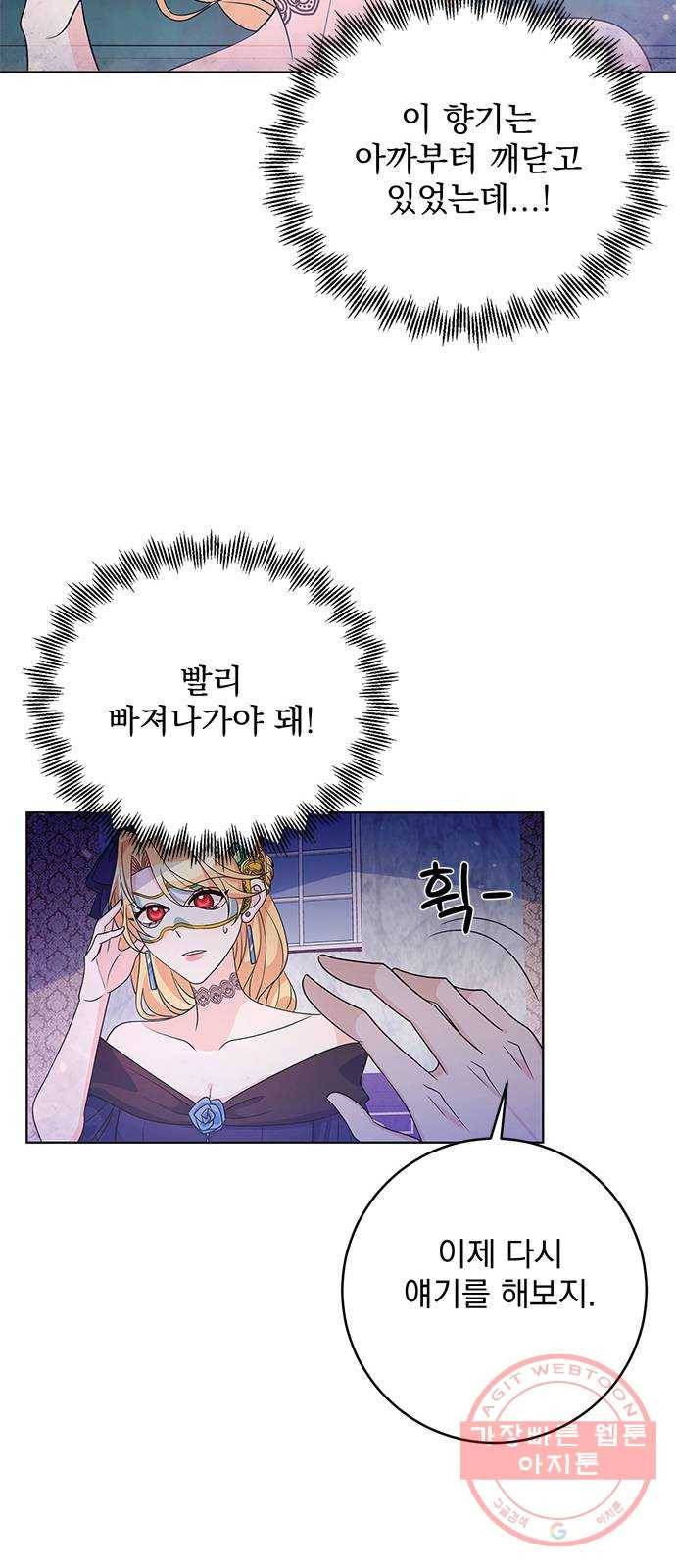 돌아온 여기사 35화 62