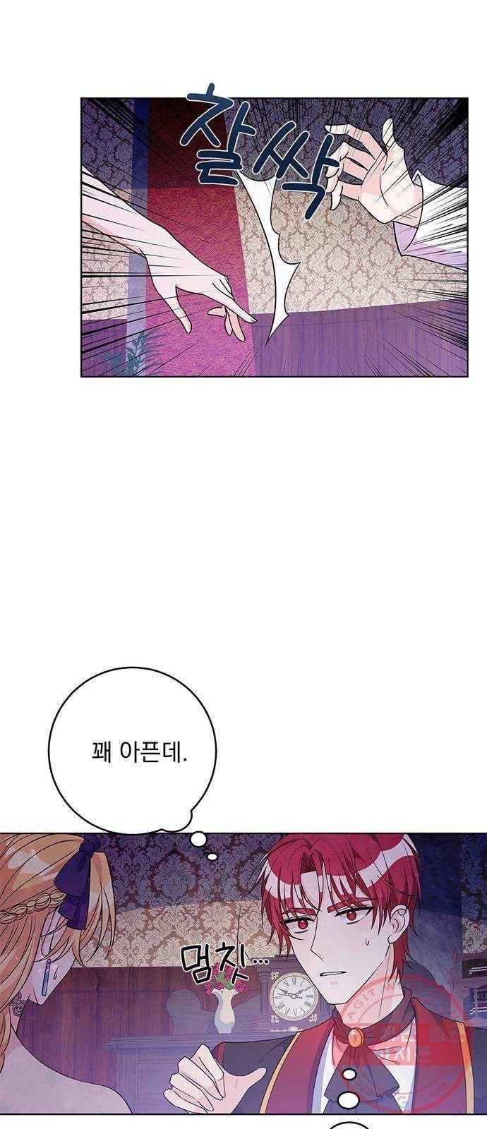 돌아온 여기사 35화 63