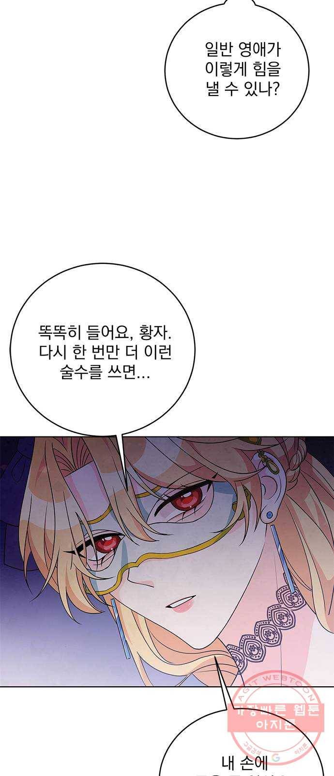 돌아온 여기사 35화 64