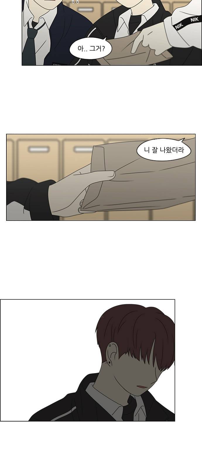 연애혁명 383. 괴리 27