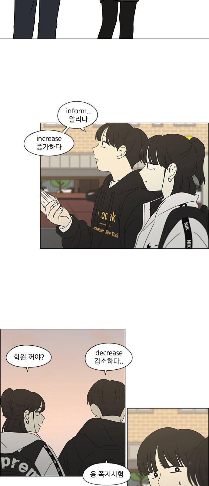 연애혁명 383. 괴리 49