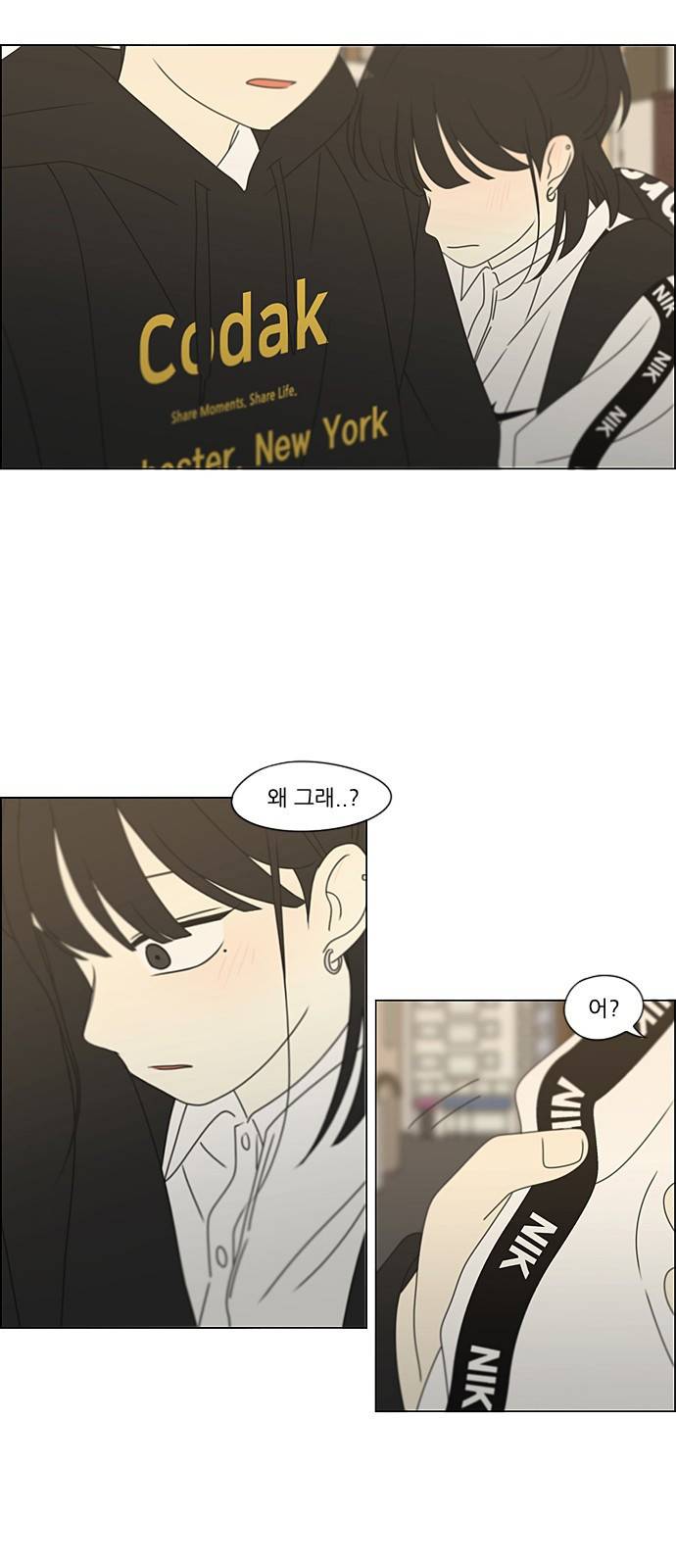 연애혁명 383. 괴리 54
