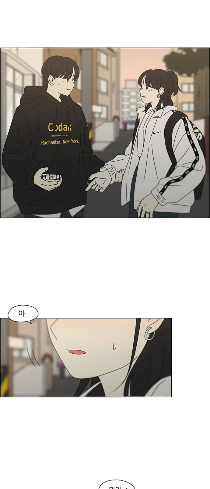 연애혁명 383. 괴리 55