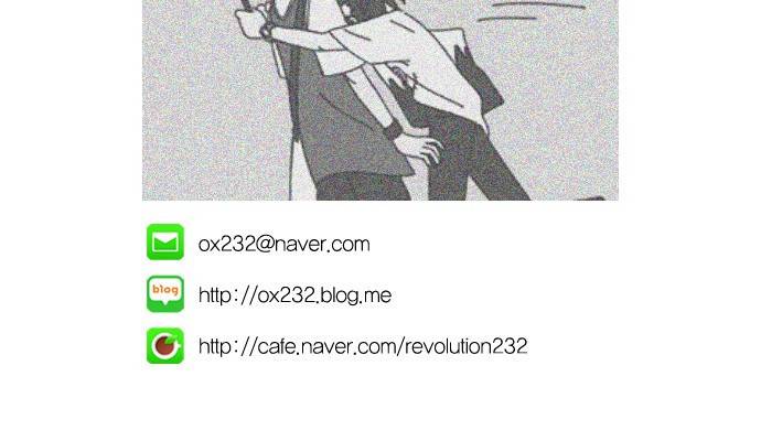 연애혁명 383. 괴리 57
