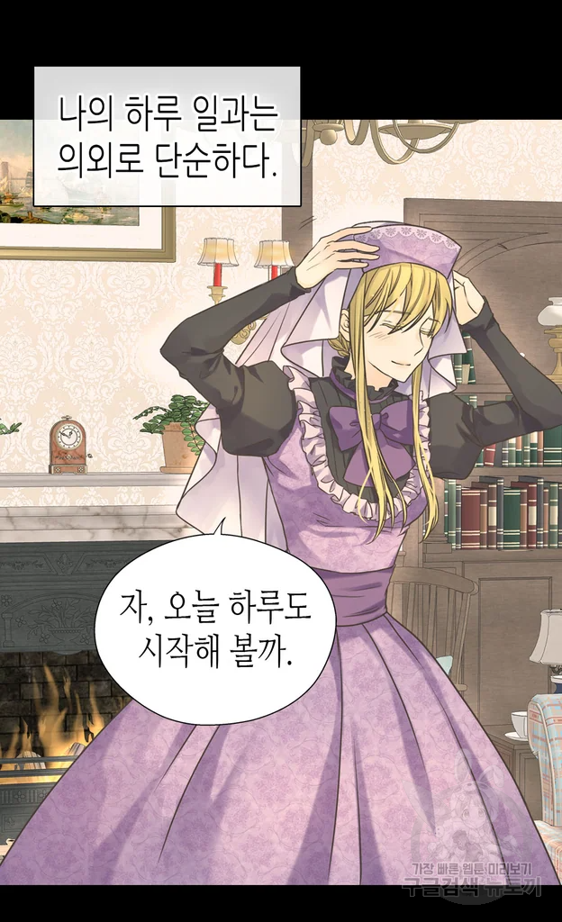 황제의 외동딸 225화 4