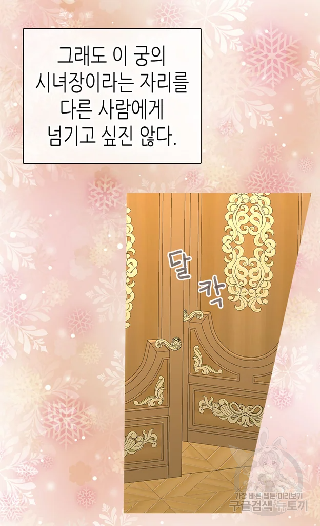 황제의 외동딸 225화 9