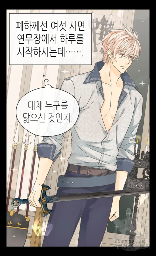 황제의 외동딸 225화 12