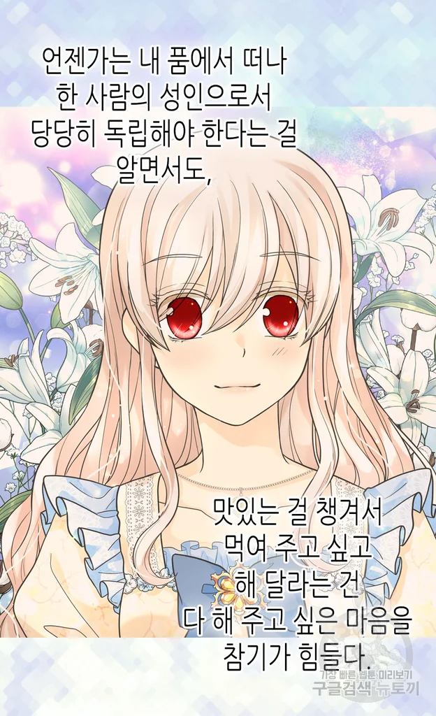 황제의 외동딸 225화 14