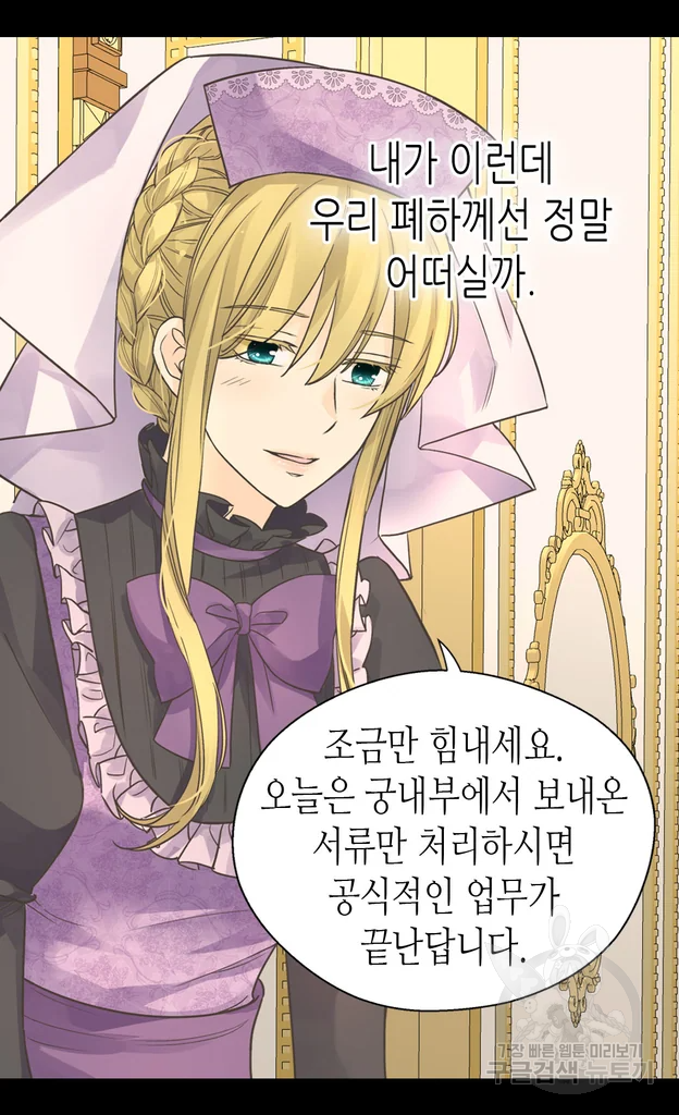 황제의 외동딸 225화 15