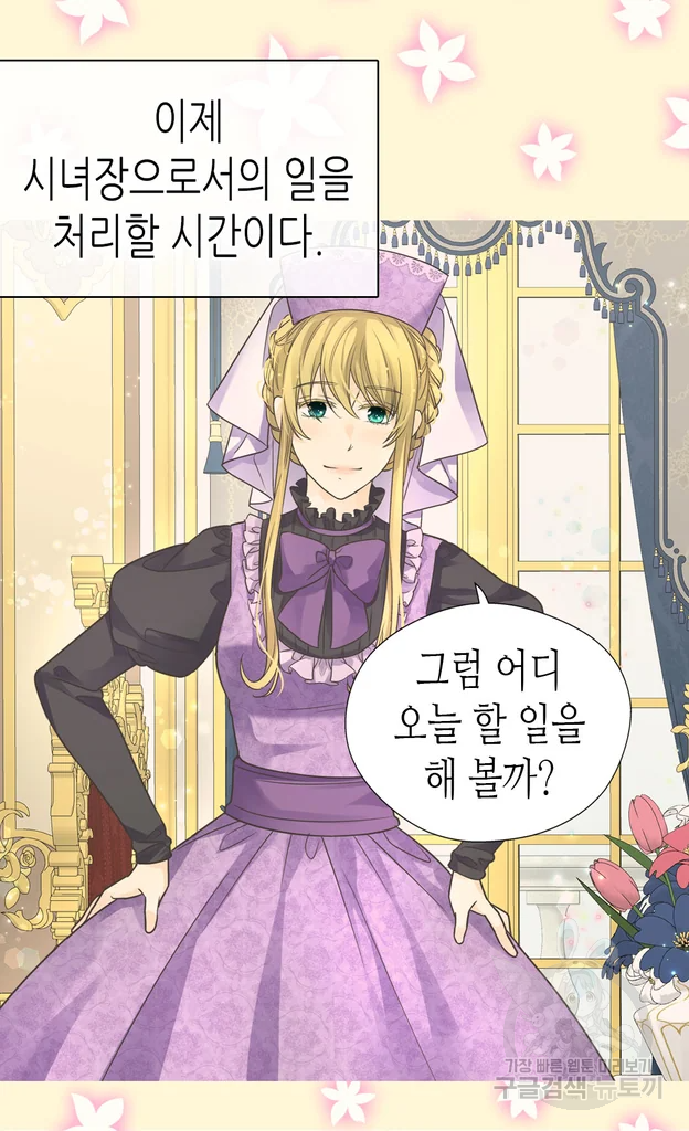 황제의 외동딸 225화 26