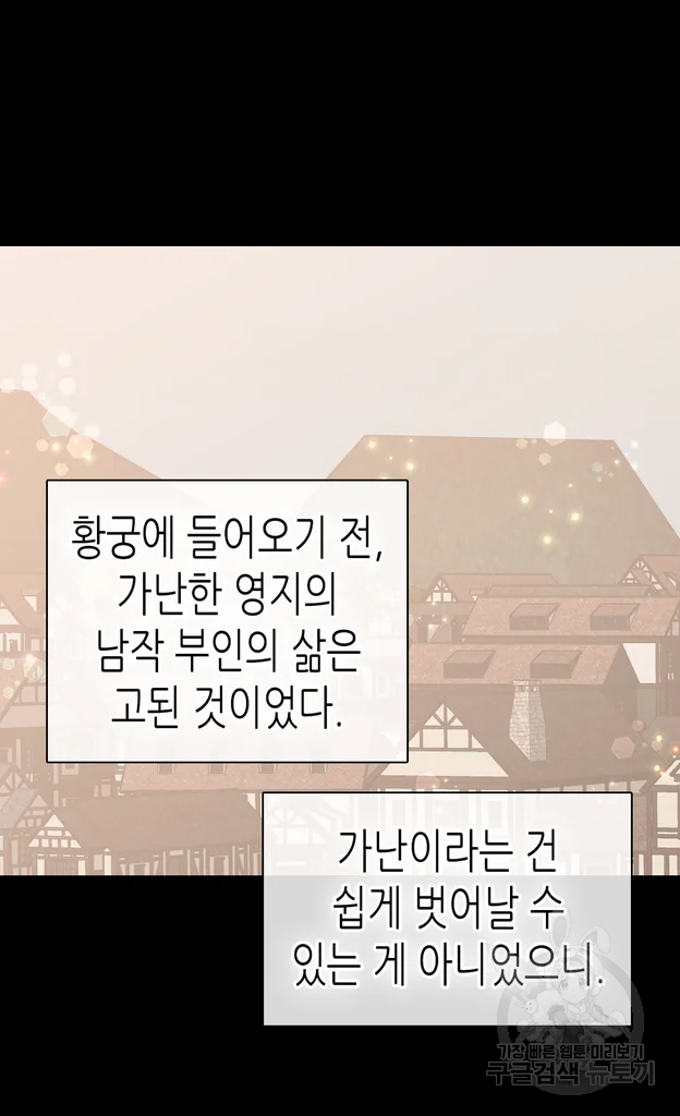 황제의 외동딸 225화 27
