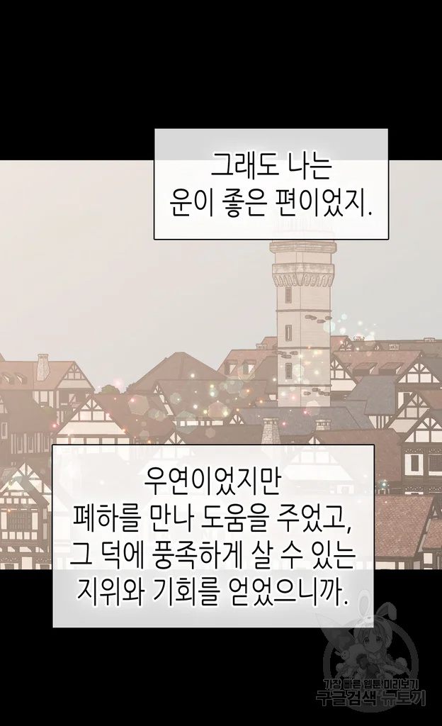 황제의 외동딸 225화 28