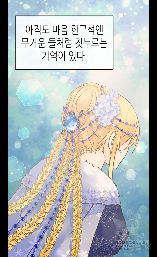 황제의 외동딸 225화 30