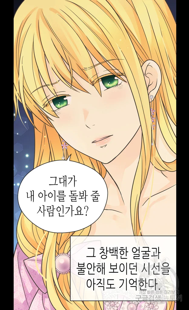 황제의 외동딸 225화 32