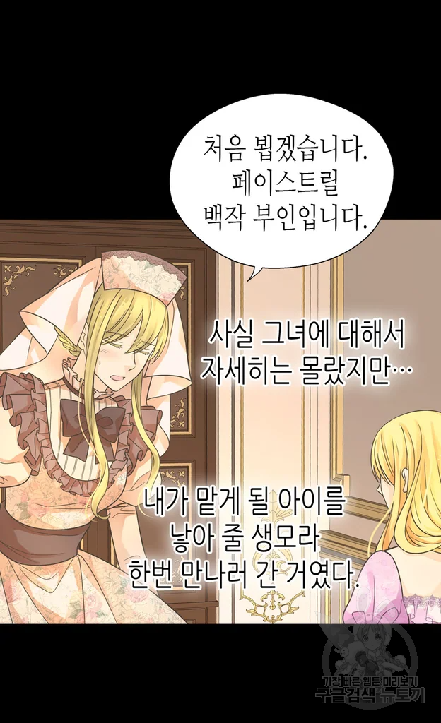 황제의 외동딸 225화 33