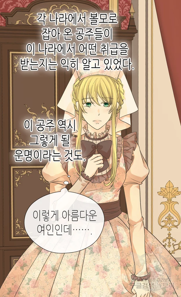 황제의 외동딸 225화 35