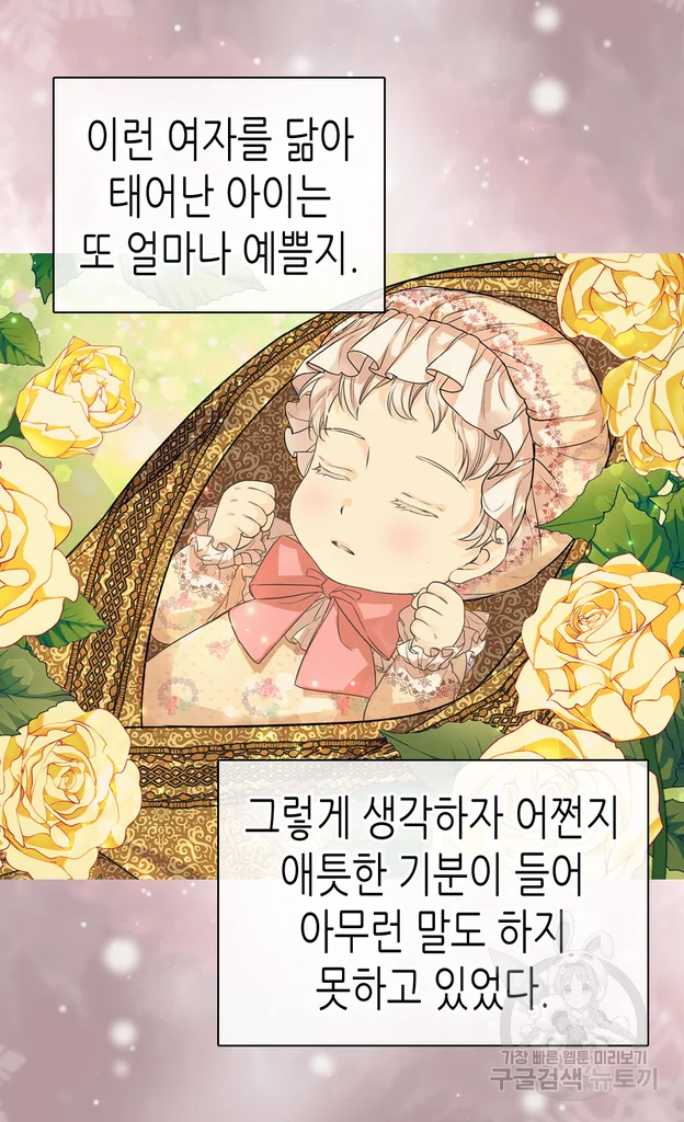 황제의 외동딸 225화 36
