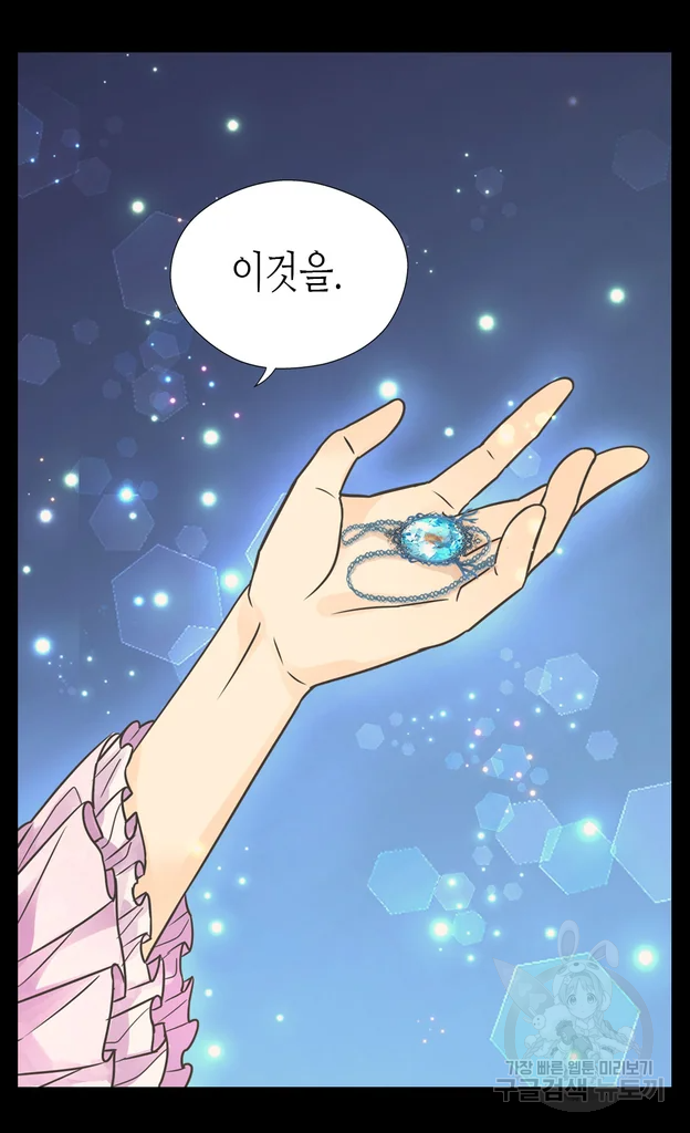 황제의 외동딸 225화 40