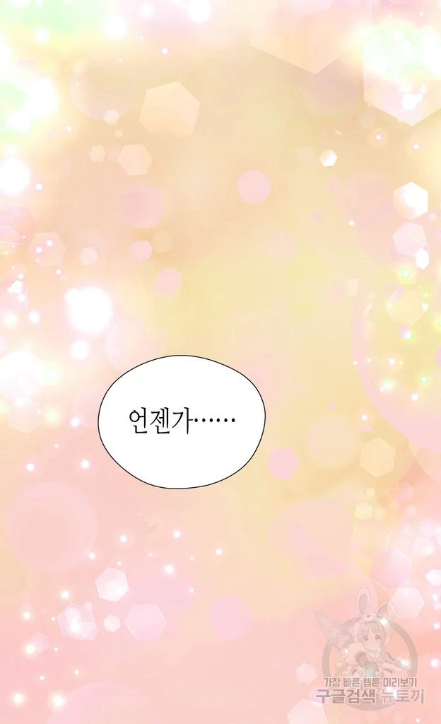 황제의 외동딸 225화 42