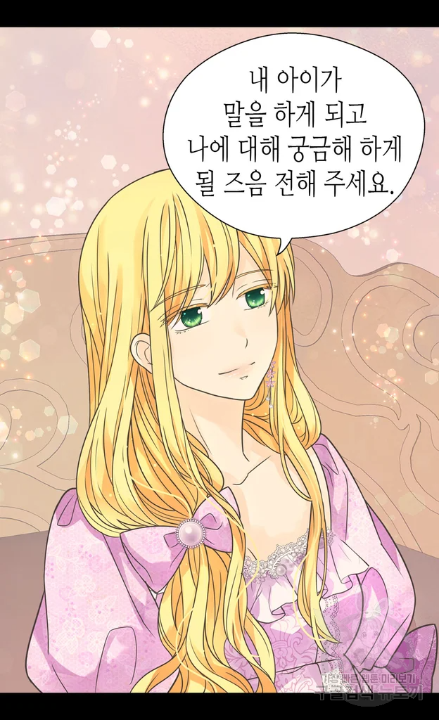 황제의 외동딸 225화 43