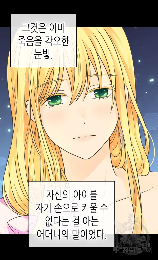 황제의 외동딸 225화 45