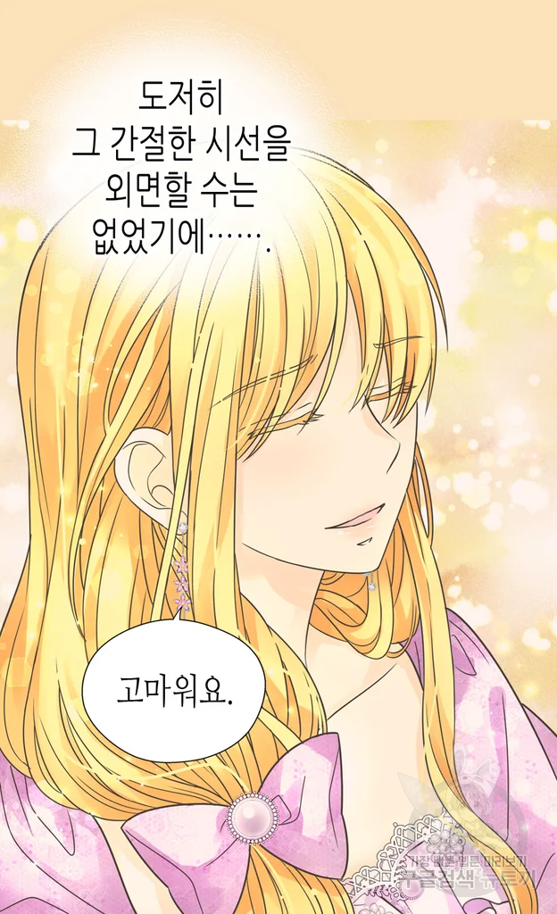 황제의 외동딸 225화 47