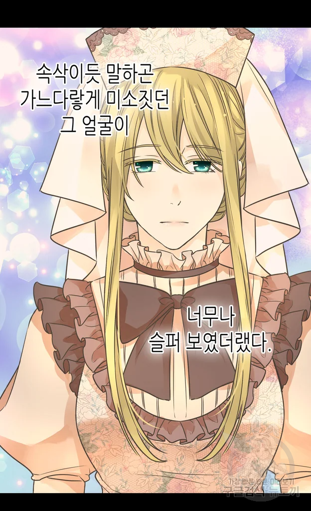 황제의 외동딸 225화 48