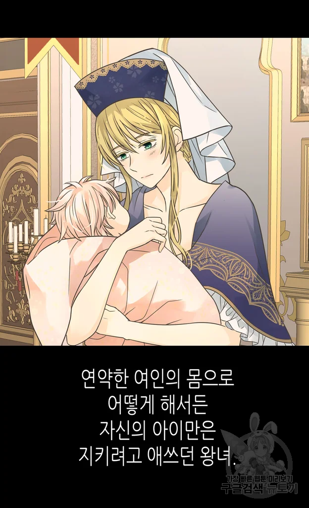 황제의 외동딸 225화 50
