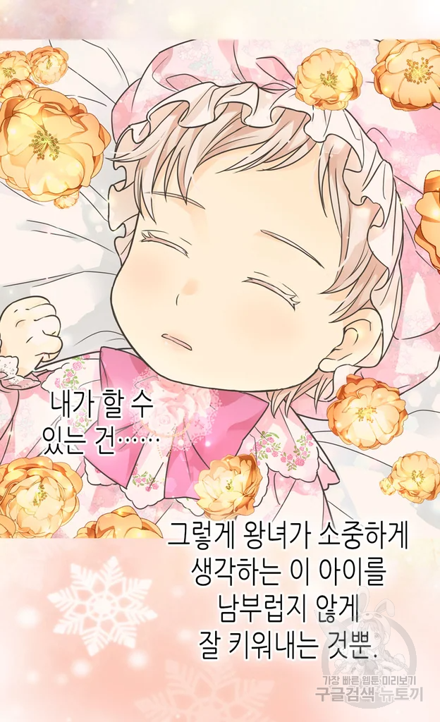 황제의 외동딸 225화 51