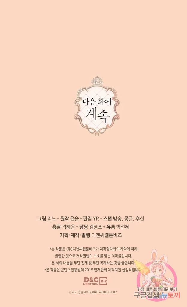 황제의 외동딸 225화 52