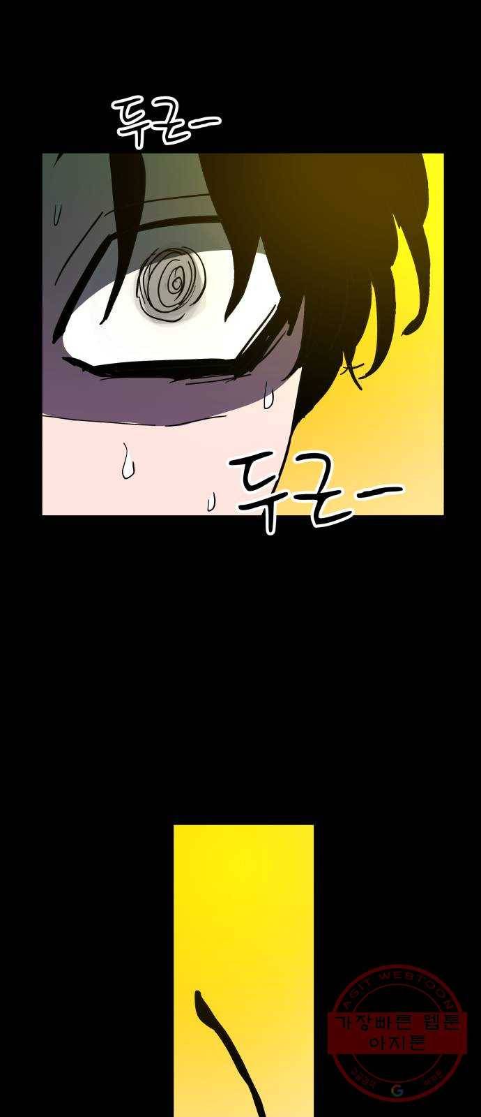 혼모노트 38화- 아후토마뱀 1