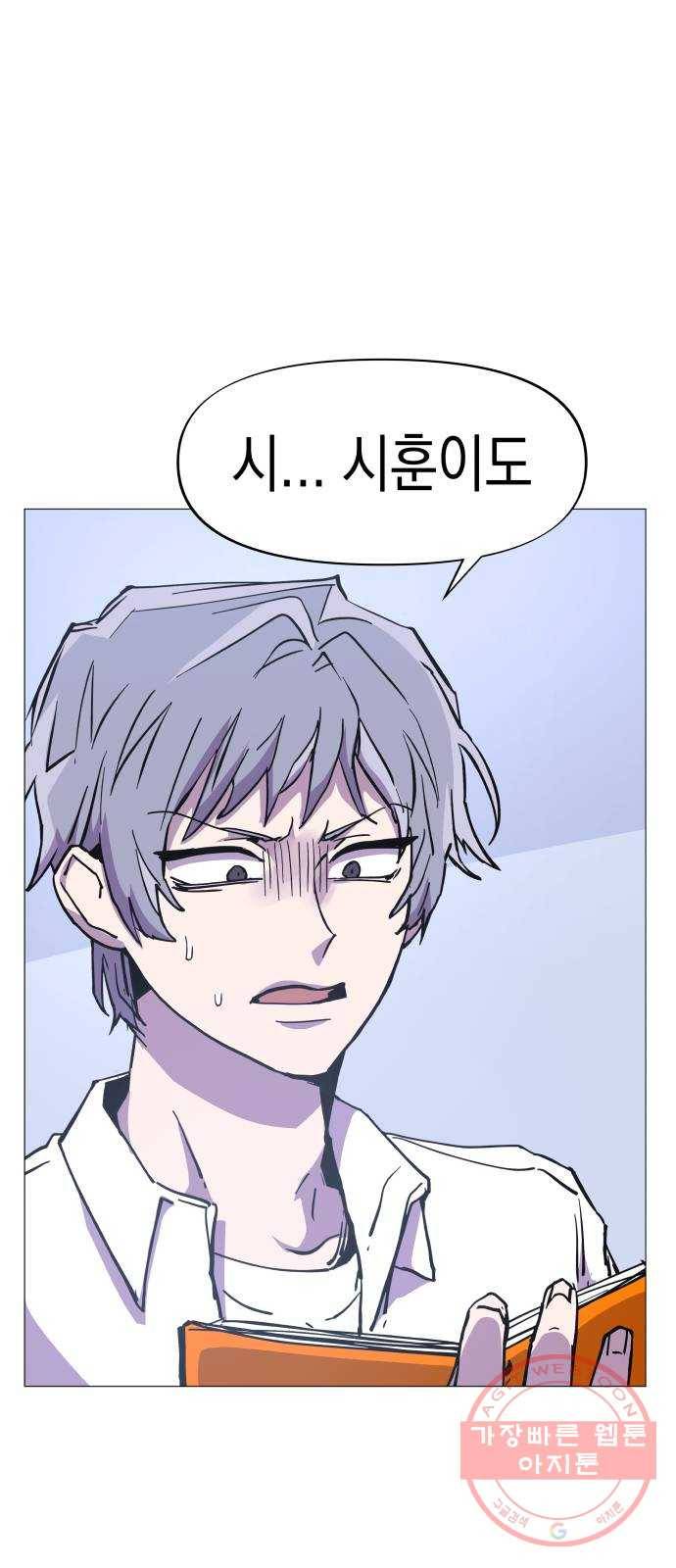 혼모노트 38화- 아후토마뱀 4