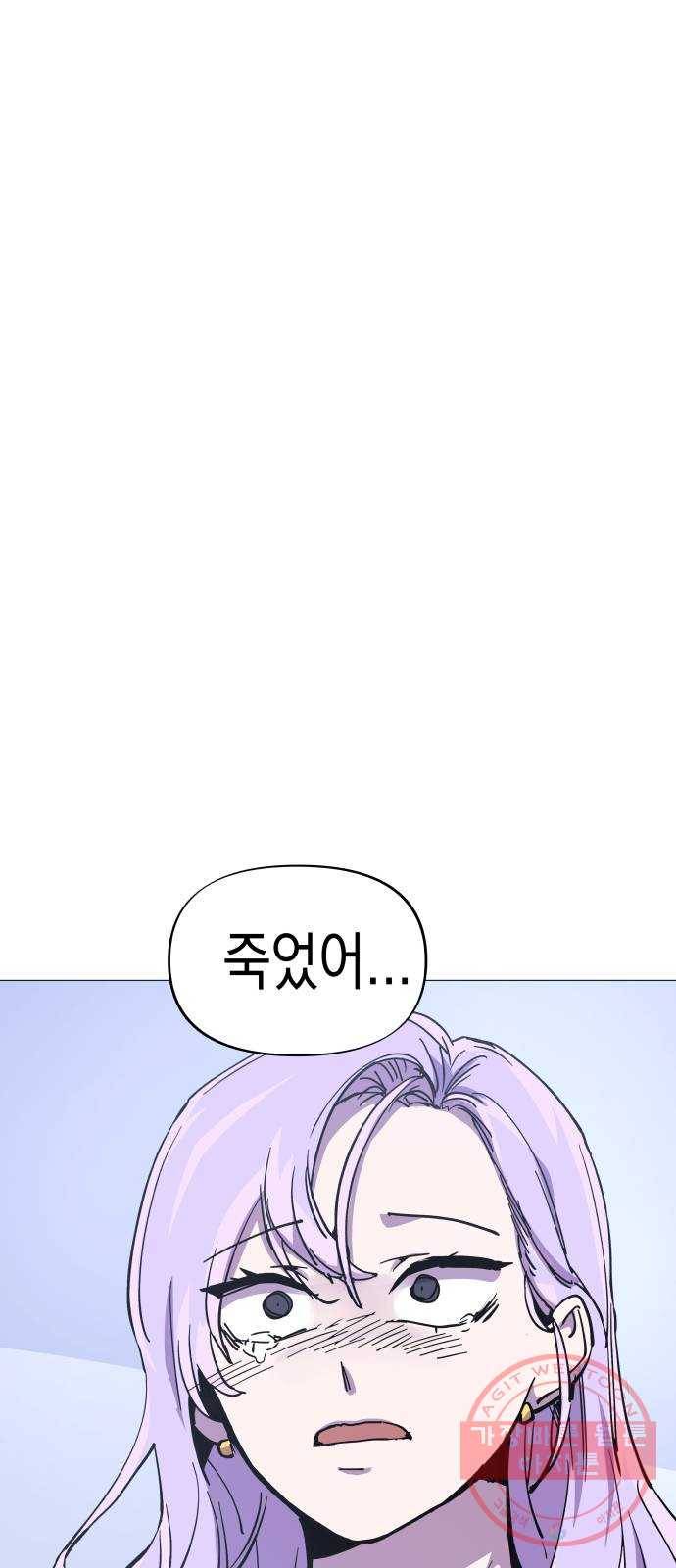 혼모노트 38화- 아후토마뱀 5
