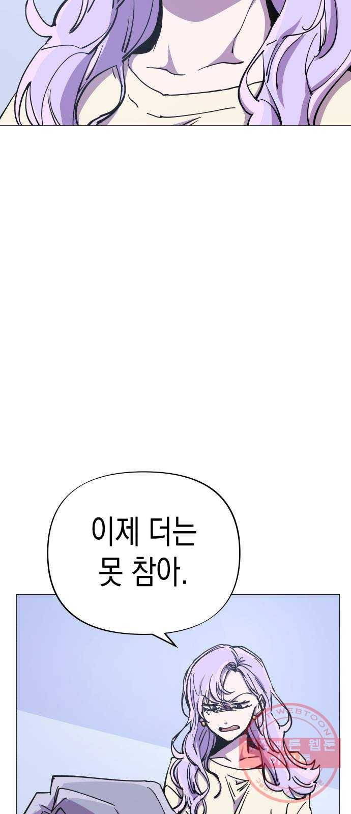 혼모노트 38화- 아후토마뱀 6
