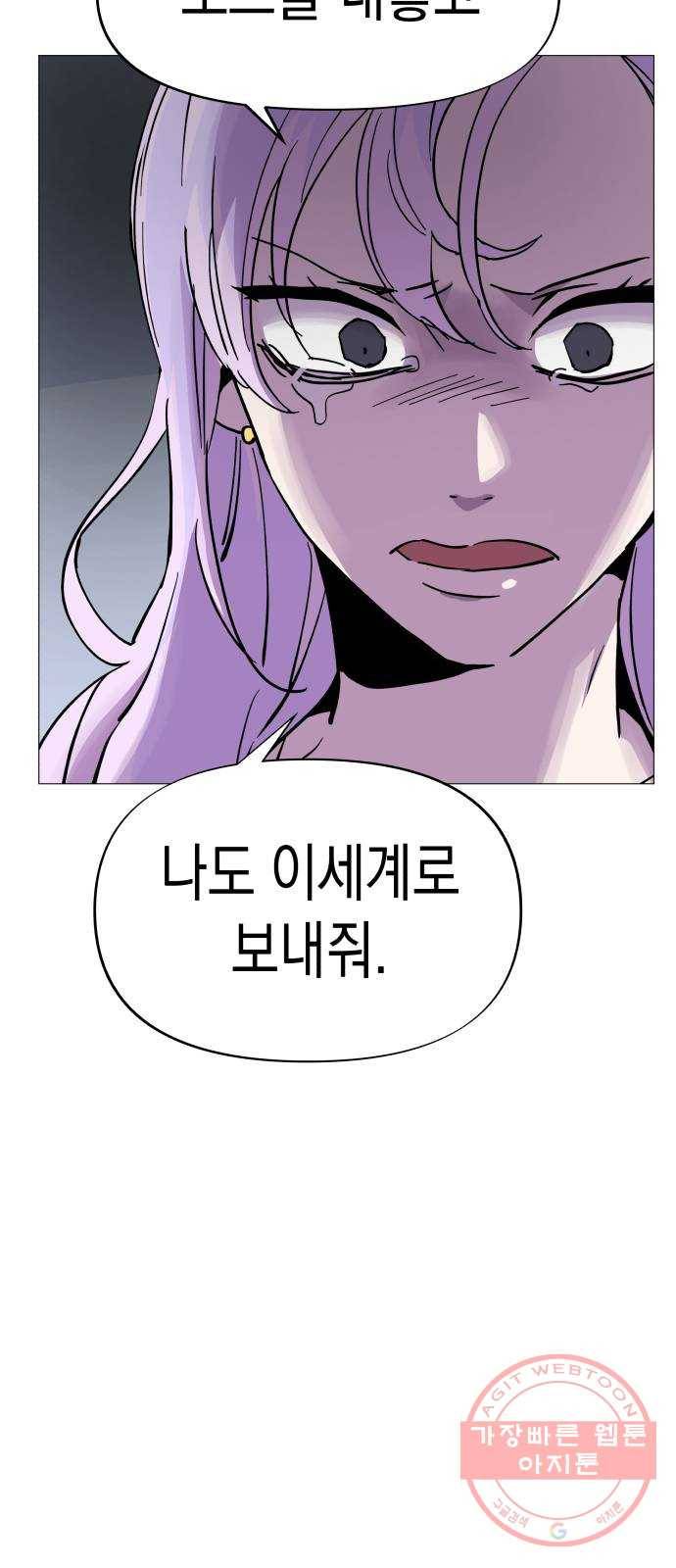 혼모노트 38화- 아후토마뱀 8