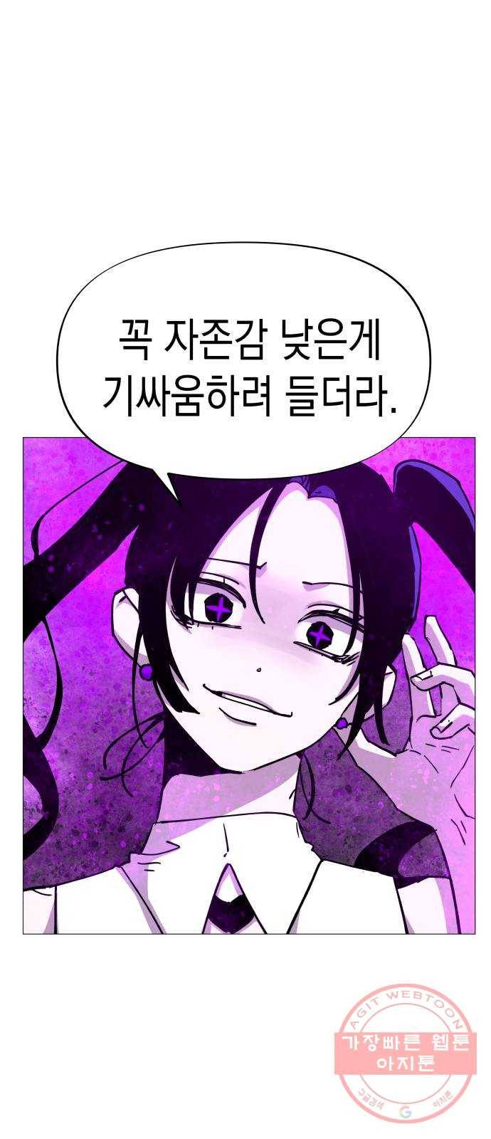 혼모노트 38화- 아후토마뱀 15