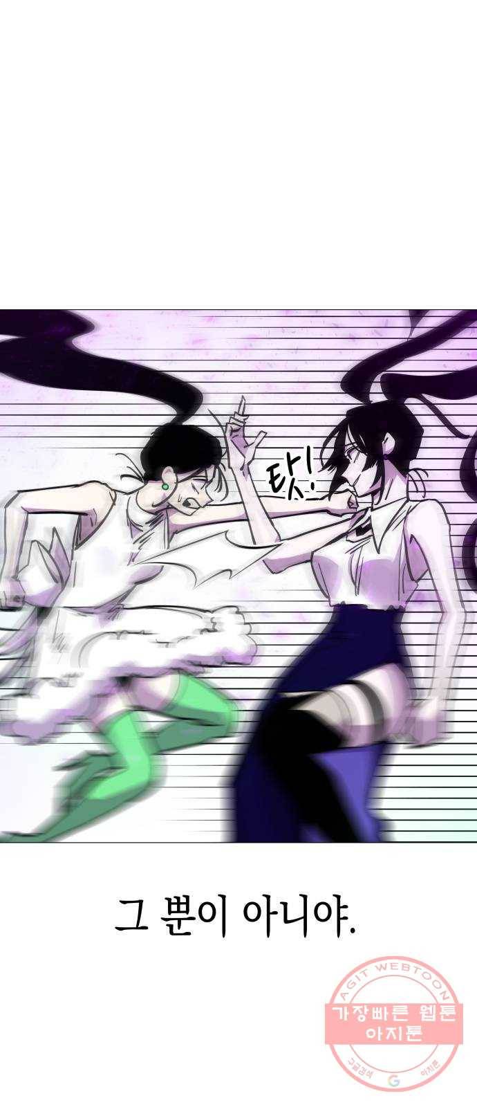 혼모노트 38화- 아후토마뱀 17