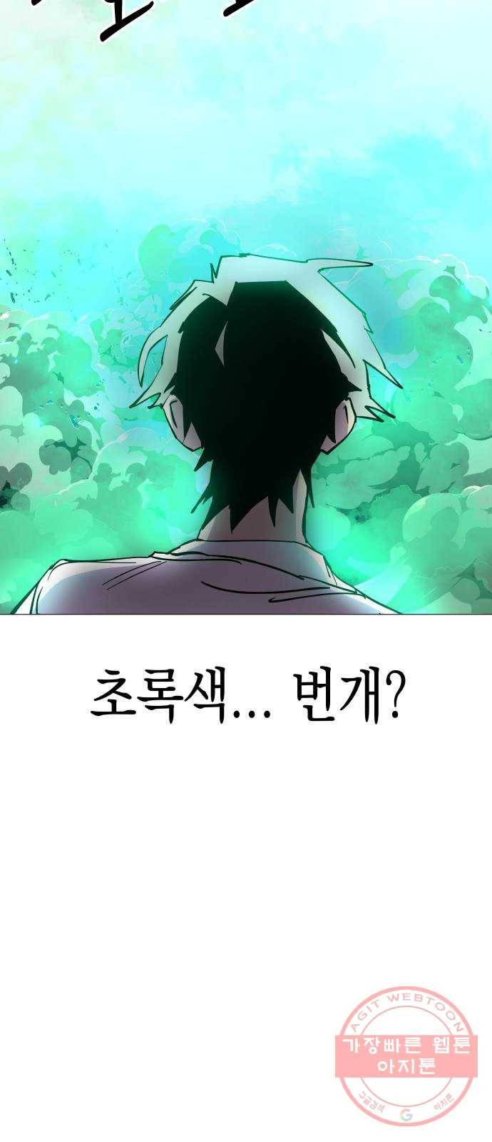 혼모노트 38화- 아후토마뱀 27