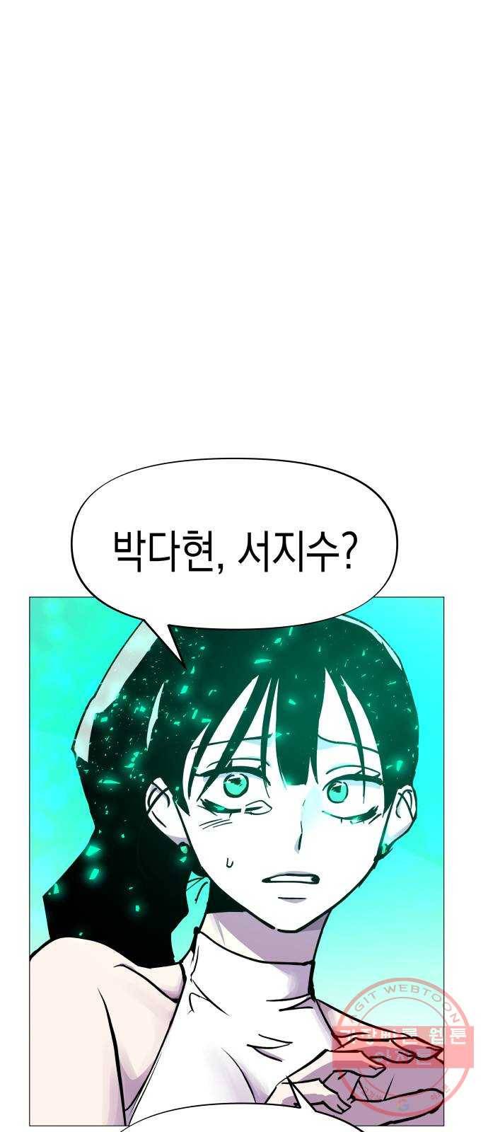 혼모노트 38화- 아후토마뱀 32