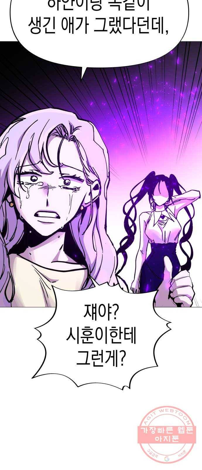 혼모노트 38화- 아후토마뱀 34