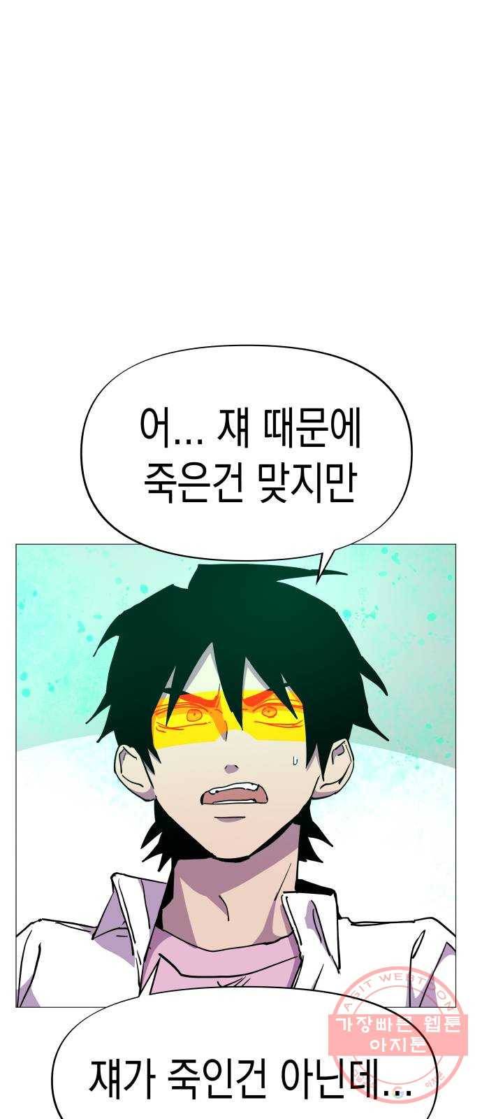 혼모노트 38화- 아후토마뱀 35