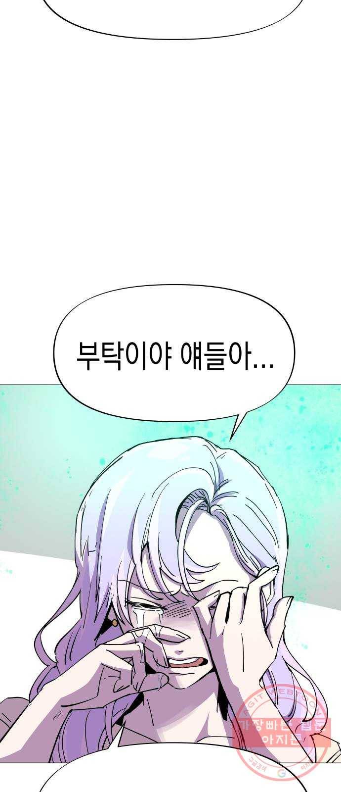 혼모노트 38화- 아후토마뱀 36