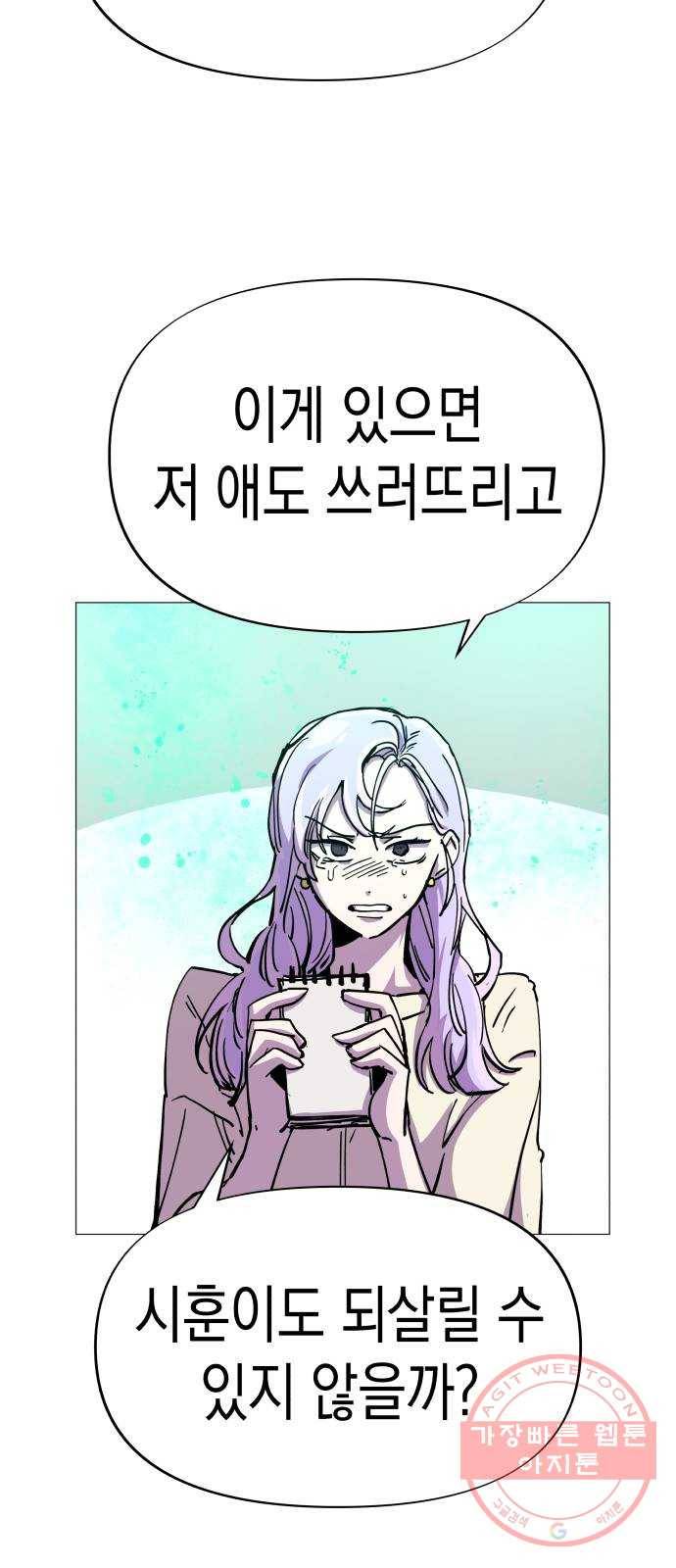 혼모노트 38화- 아후토마뱀 39