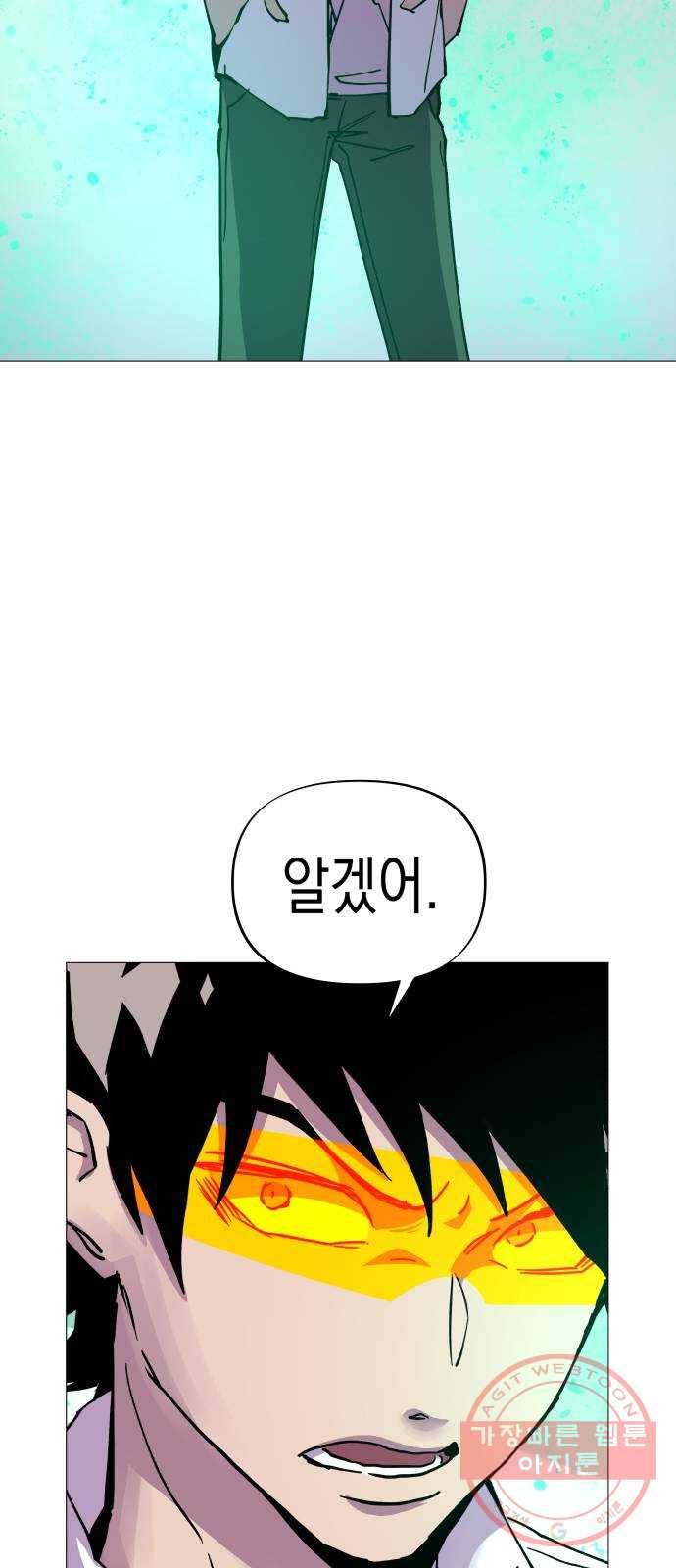 혼모노트 38화- 아후토마뱀 41