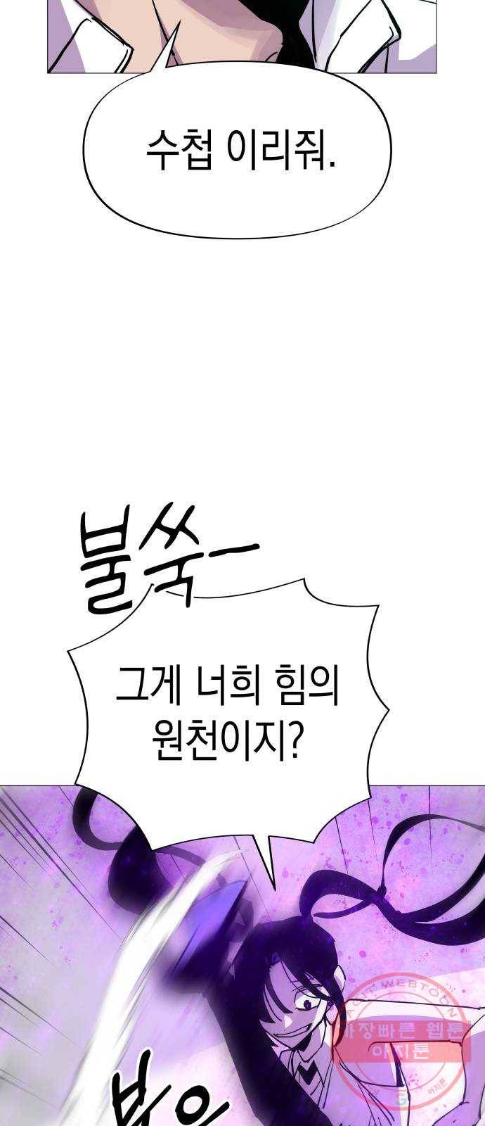 혼모노트 38화- 아후토마뱀 42