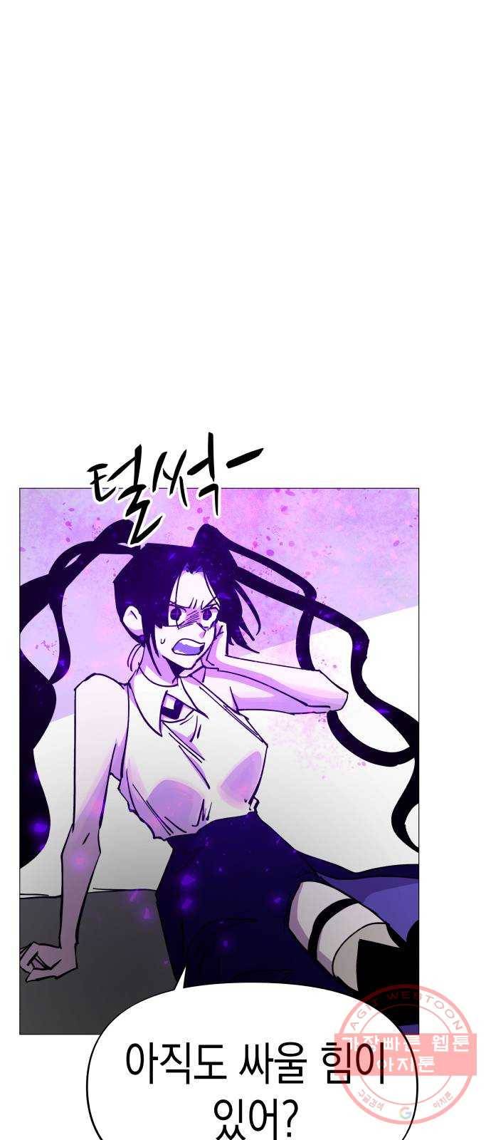 혼모노트 38화- 아후토마뱀 45