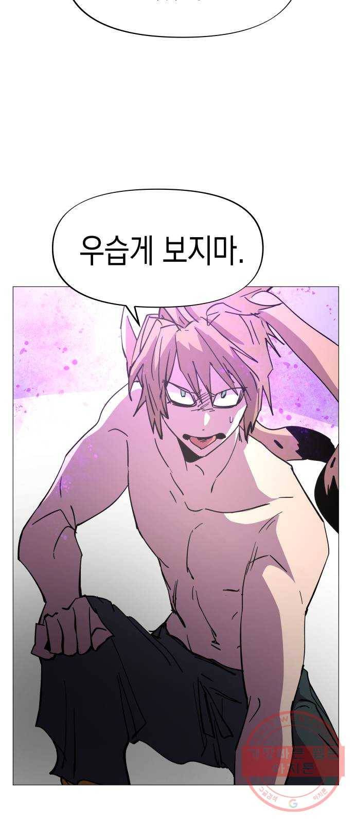 혼모노트 38화- 아후토마뱀 46